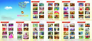 气球宣传册