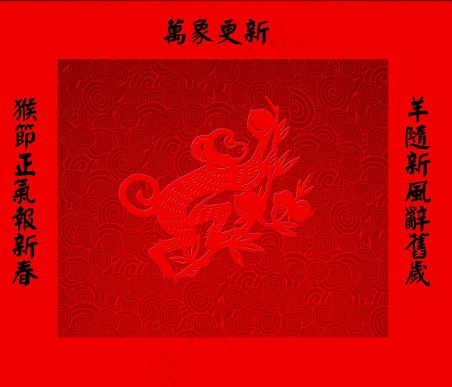 猴年素材 对联 猴子素材psd模版下载