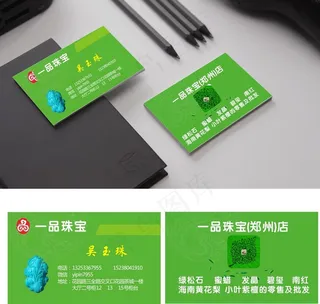 玉器古董店珠宝高贵绿色清新