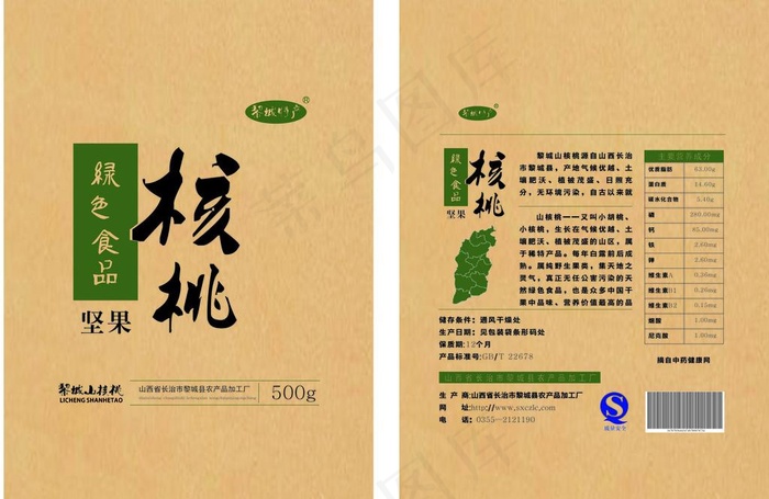 核桃包装设计图片cdr矢量模版下载