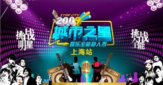 城市之星（精细分层）图片