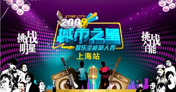 城市之星(精细分层)图片 城市之星(精细分层)图片