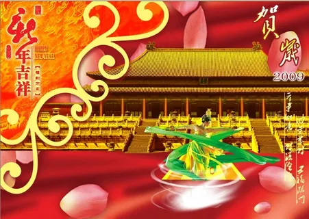 新年吉祥图片