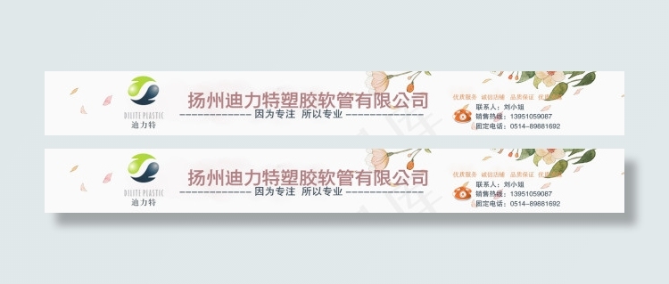 因为专注所以专业psd模版下载