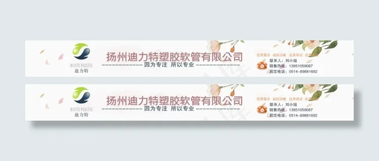 因为专注所以专业psd模版下载