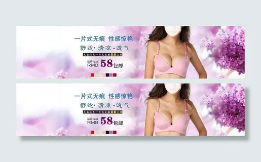 文胸 内衣海报图片