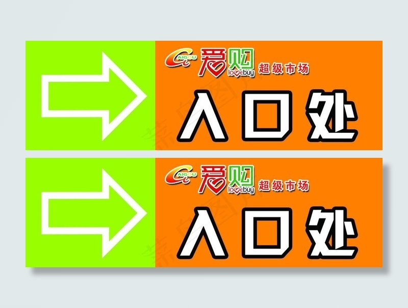 入口处海报图片psd模版下载