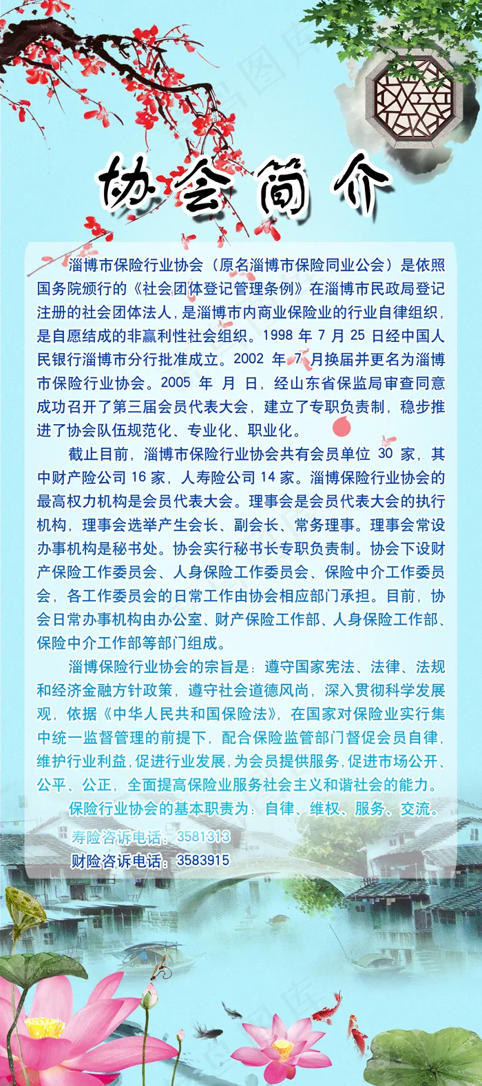 中国风展架清新创意素材模板 山水水...(2520X5669(DPI:80))psd模版下载