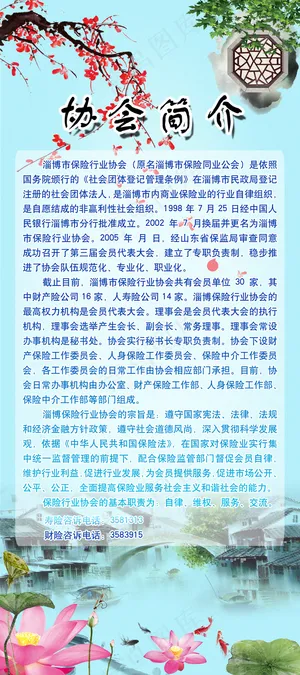 中国风展架清新创意素材模板 山水水...