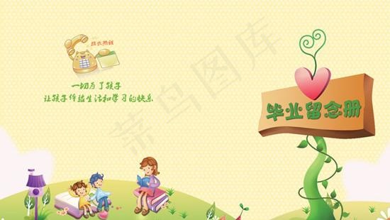 幼儿园毕业纪念册封面psd素材下载psd模版下载