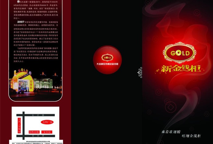 ktv点卡图片psd模版下载
