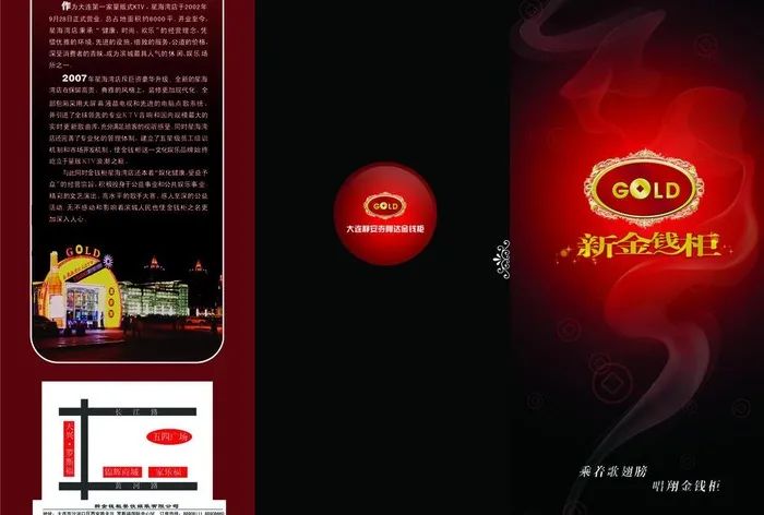 ktv点卡图片psd模版下载