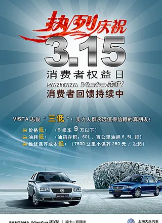 上海大众桑塔纳图片