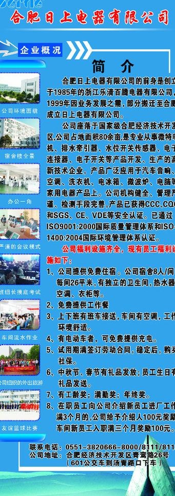 公司易拉宝图片cdr矢量模版下载