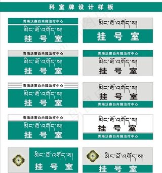 科室牌图片