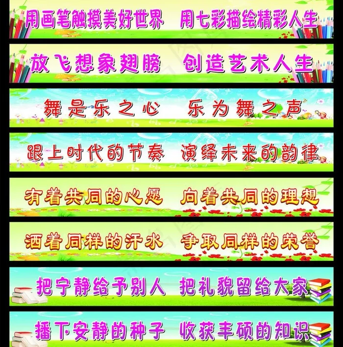 标语 放飞想像翅膀图片(5000X600)cdr矢量模版下载