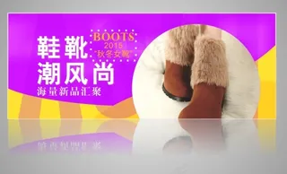 2015鞋子宣传促销广告海报