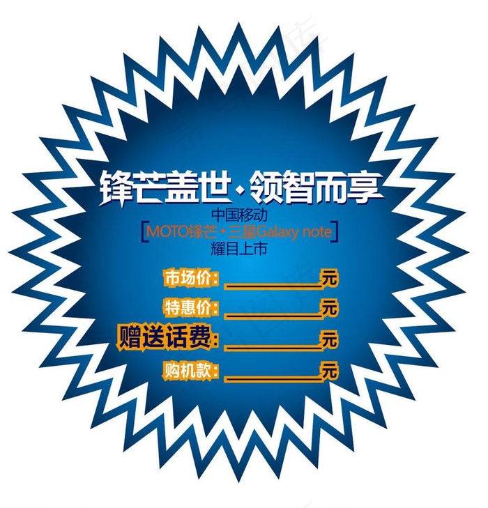 爆炸贴图片ai矢量模版下载