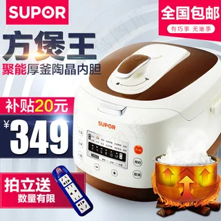 天猫淘宝电器主图直通车