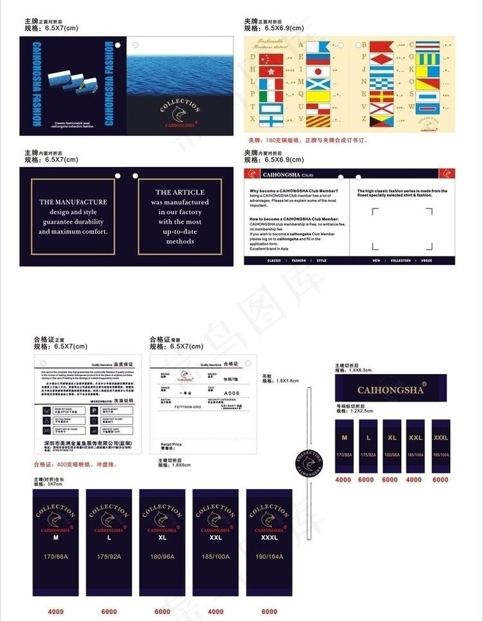 鲨鱼吊牌图片cdr矢量模版下载