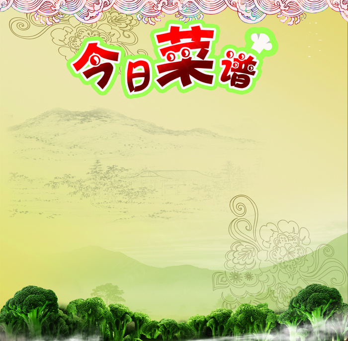 中国风背景今日菜谱餐饮快餐菜谱展示psd模版下载