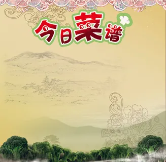 中国风背景今日菜谱餐饮快餐菜谱展示