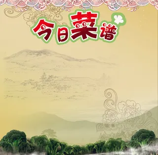 中国风背景今日菜谱餐饮快餐菜谱展示