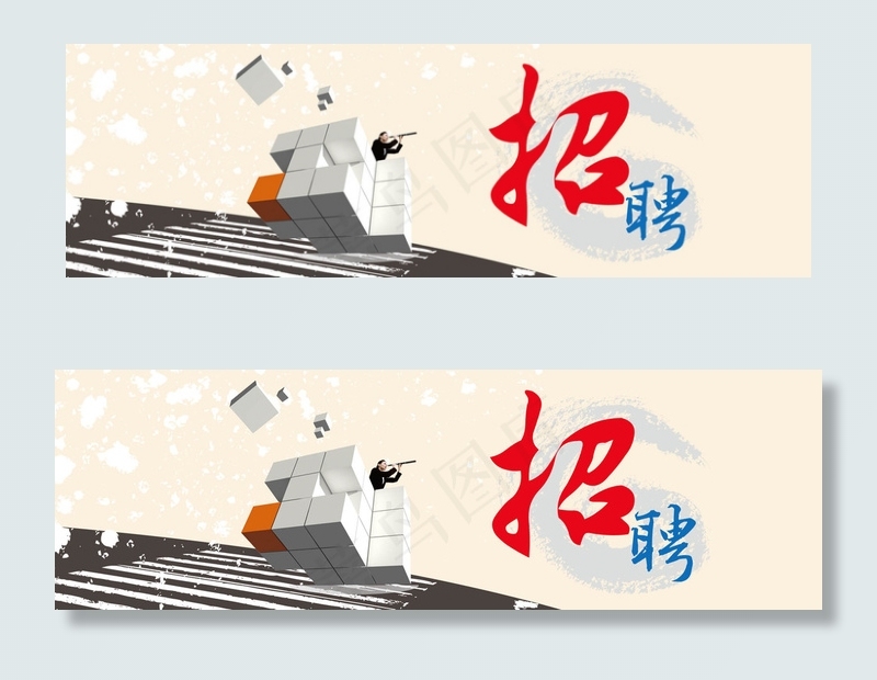 企业招聘横幅联系我们banner