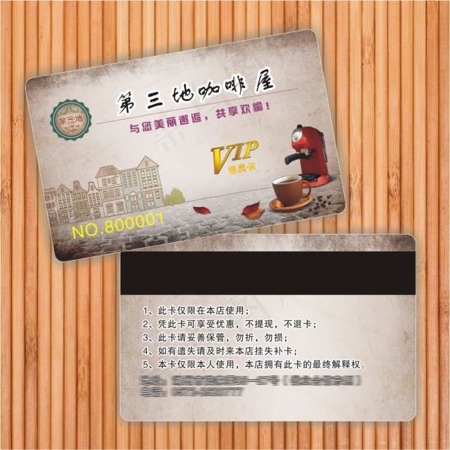 第三地咖啡屋 咖啡厅会员卡cdr矢量模版下载