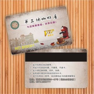 第三地咖啡屋 咖啡厅会员卡