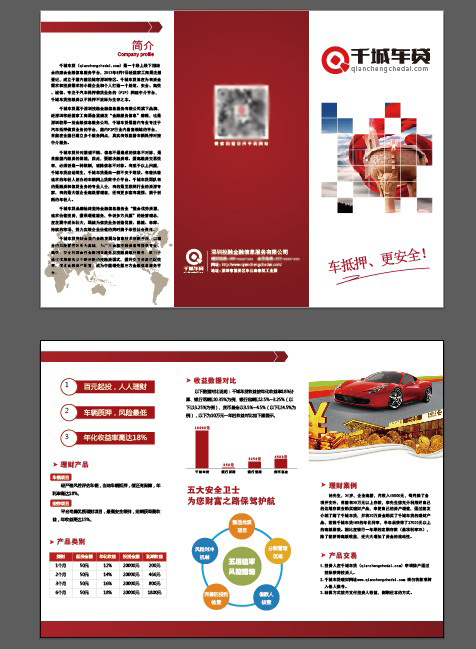 企业三折页设计ai矢量模版下载