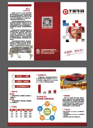 企业三折页设计