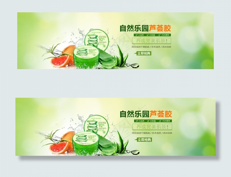芦荟胶海报图片