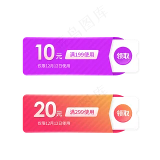 优惠券淘宝天猫京东促销满减优惠