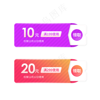 优惠券淘宝天猫京东促销满减优惠