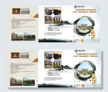 中国计量学院招生三折页图片