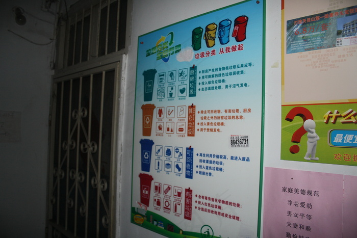 垃圾分类宣传图片