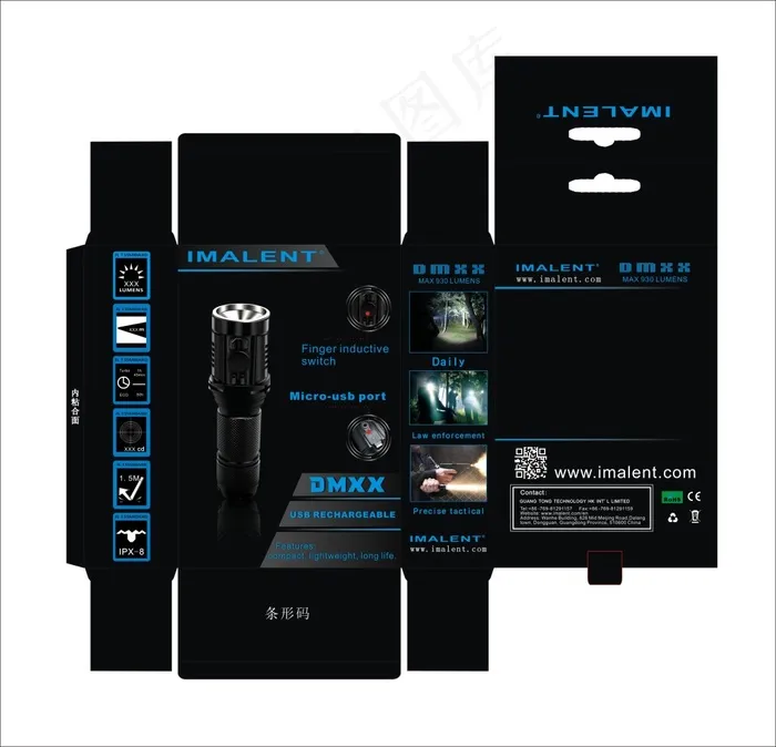 LED手电筒彩盒包装设计cdr矢量模版下载