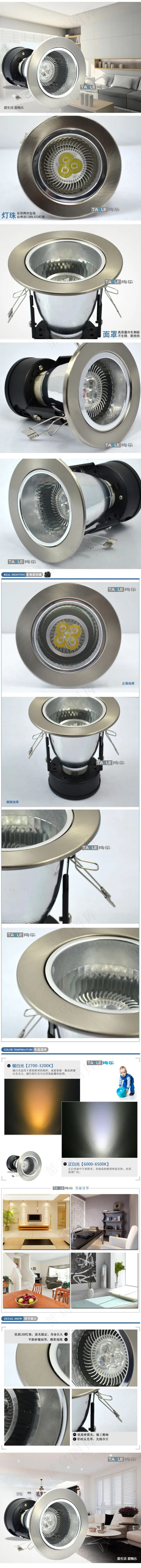 淘宝素材高端描述PSD分层模板灯具...(740X8253(DPI:72))psd模版下载