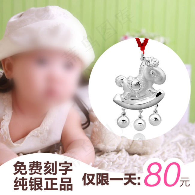宝宝童锁淘宝直通车素材psd模版下载