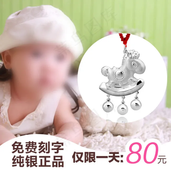 宝宝童锁淘宝直通车素材psd模版下载
