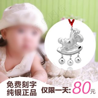 宝宝童锁淘宝直通车素材