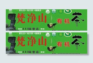 梵净山有机茶净团茶叶图片