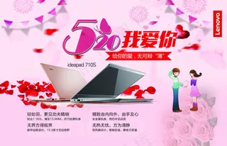 联想给你无可辩“薄”的爱