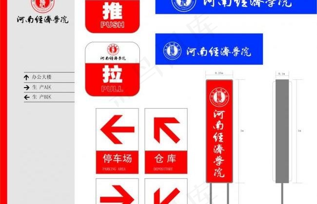 艺术学校广告标示及指图片cdr矢量模版下载