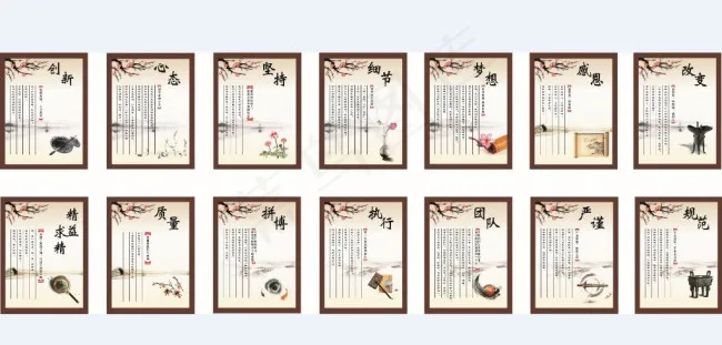 企业文化矢量素材cdr矢量模版下载