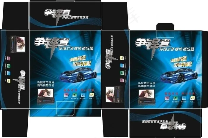 mp5车载移动播放器cdr矢量模版下载