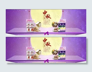 中秋美食促销海报设计PSD素材