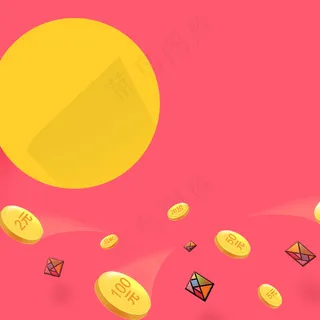 天猫扁平金币红包背景 天猫扁平金币红包背景
