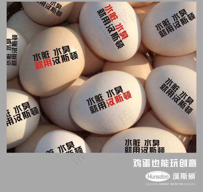 鸡蛋也能玩创意图片cdr矢量模版下载